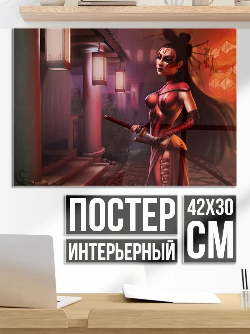 Постер Воин в красном