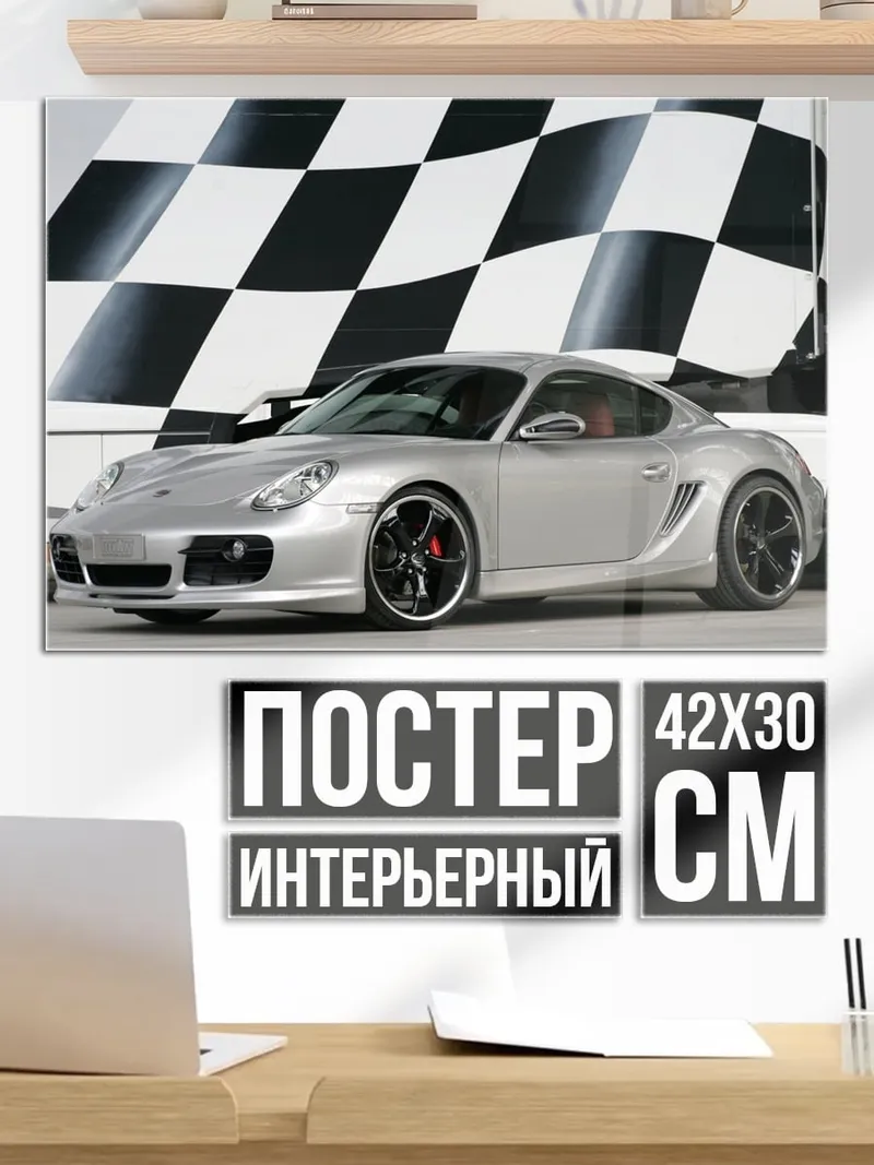 Постер серебристый спорткар