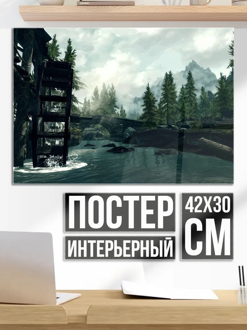 Постер Водяная мельница в горах