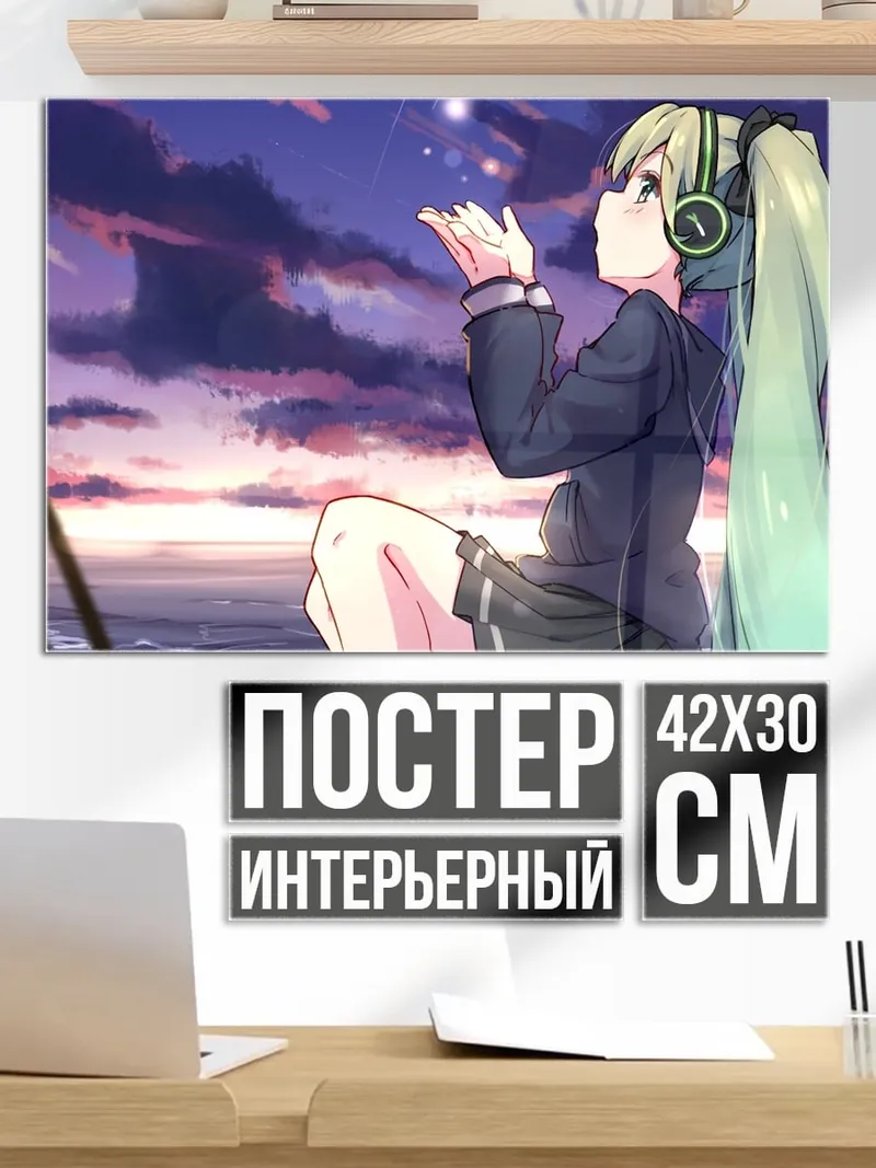 Постер Девушка в наушниках