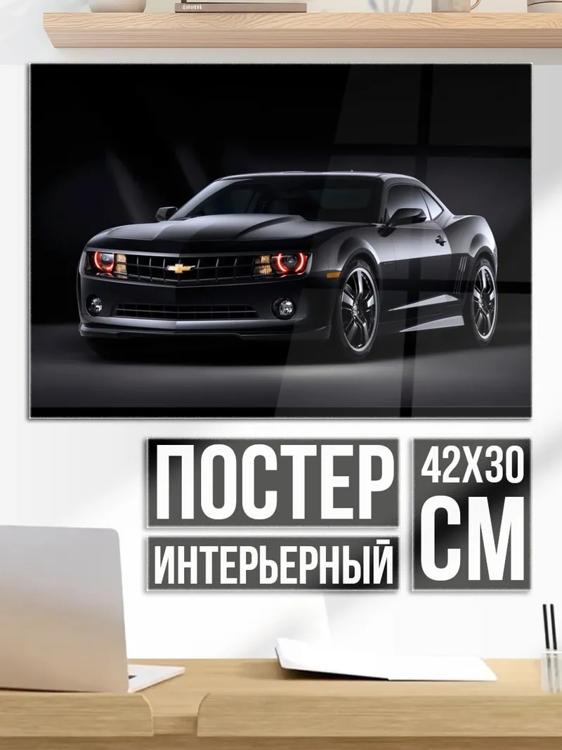 Постер Черный спорткар