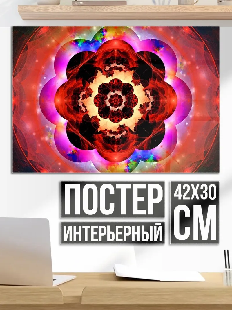 Постер Красная мандала узор