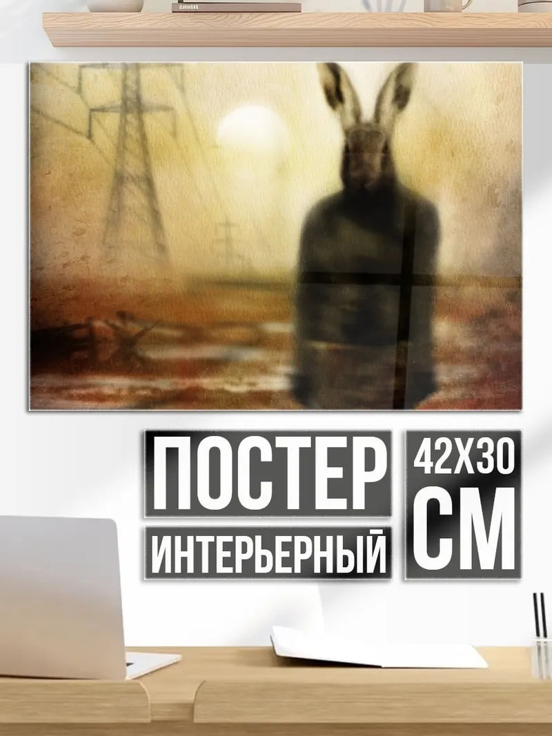 Постер Кролик человек в пустоши