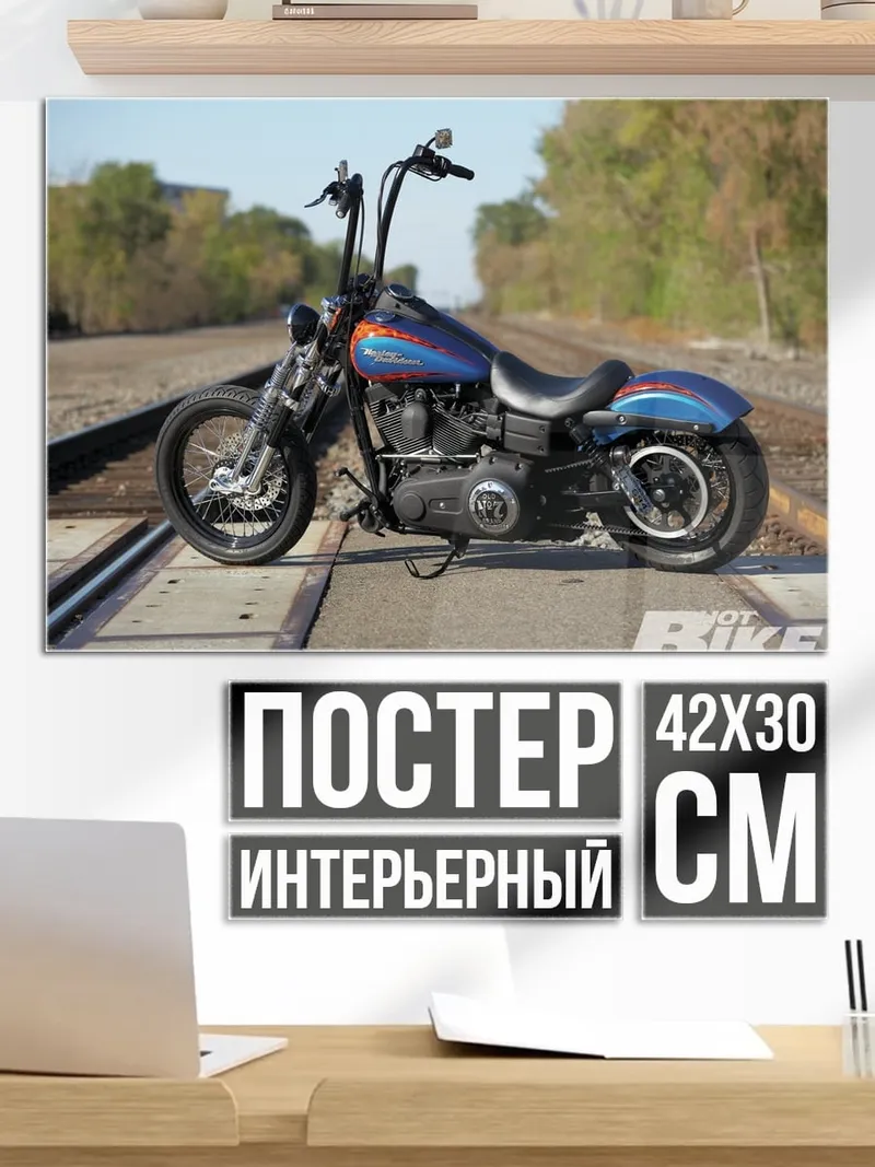 Постер Кастомный мотоцикл Harley