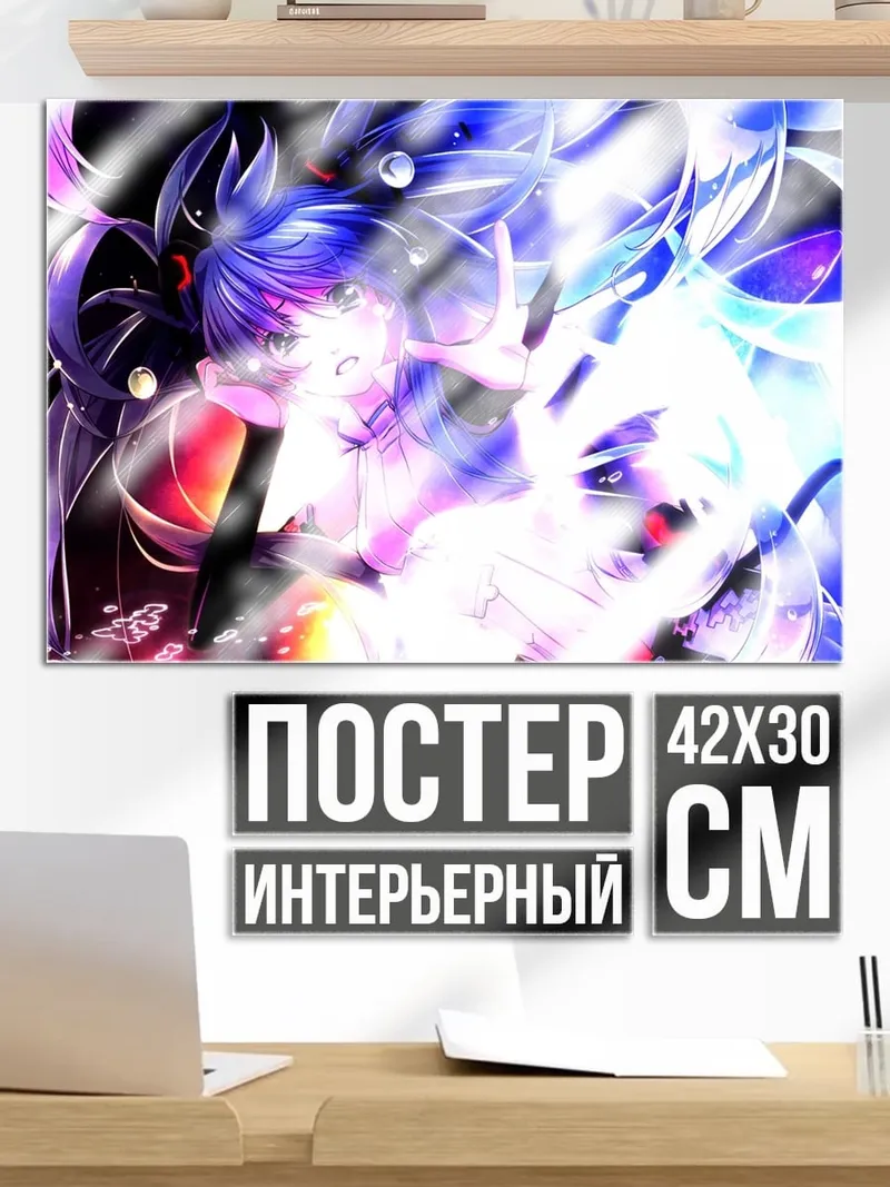 Постер Аниме битва магии света
