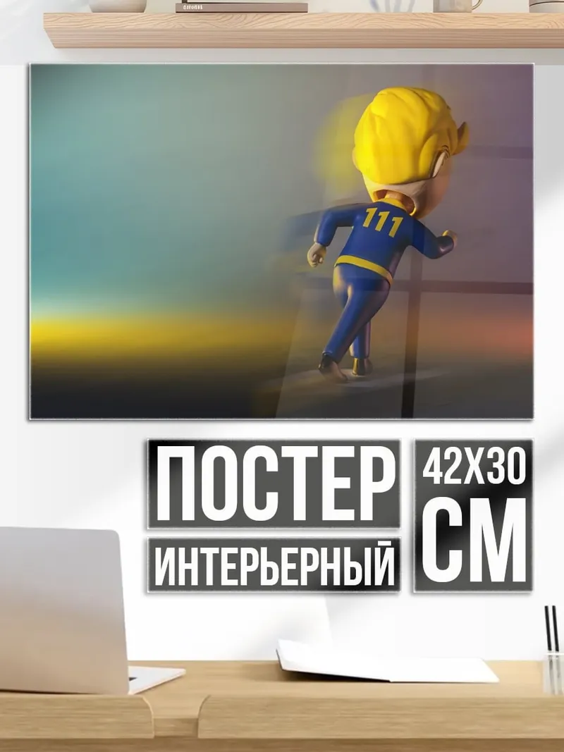 Постер Персонаж Fallout бежит