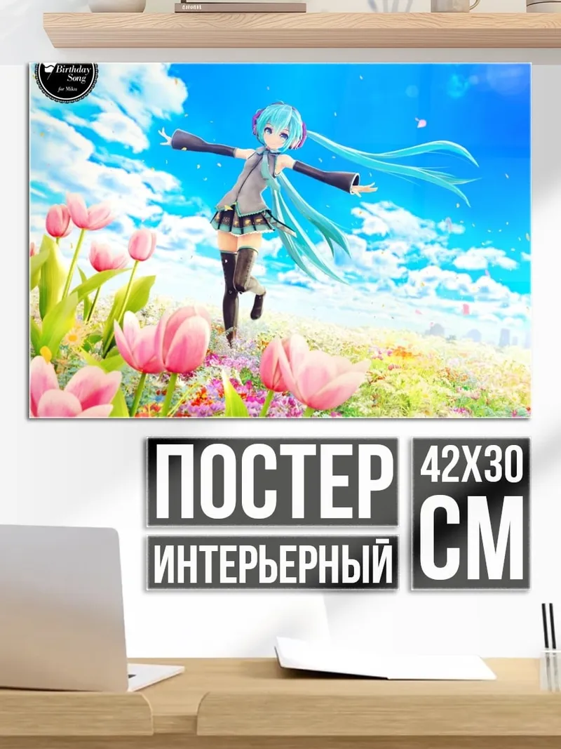 Постер Аниме девушка в цветах