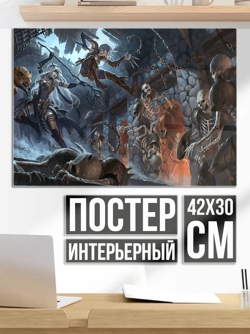 Постер Битва с нежитью
