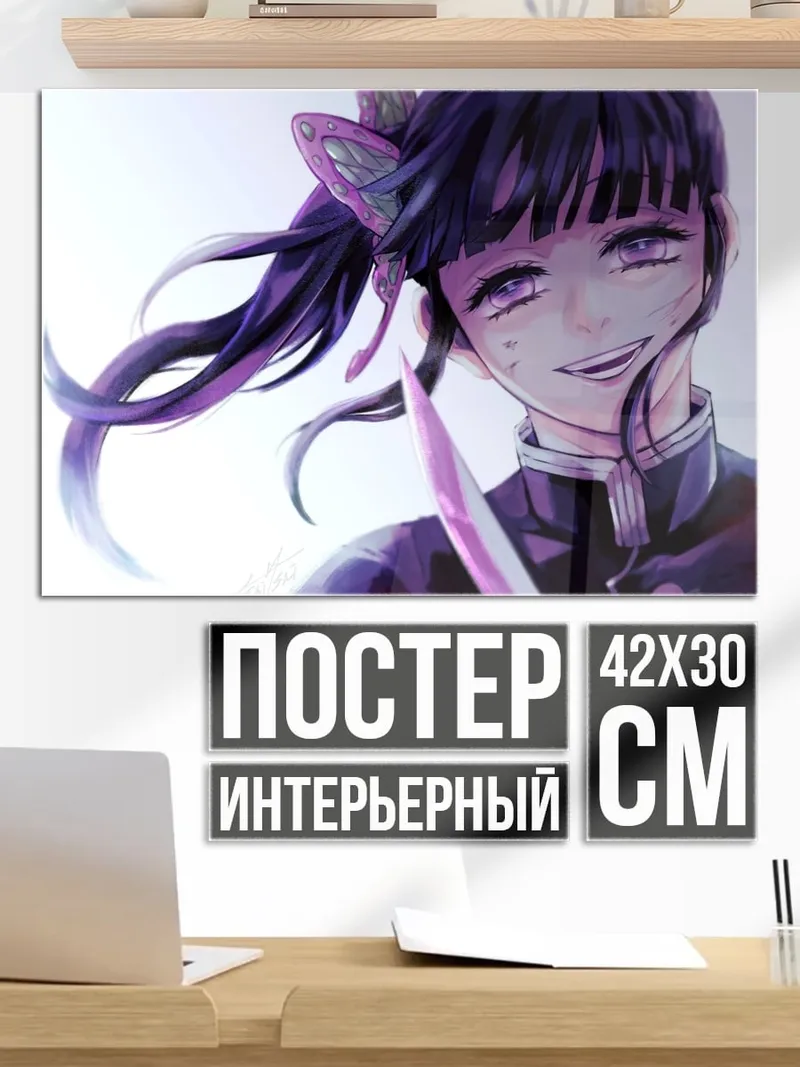 Постер Канаэ Кочо