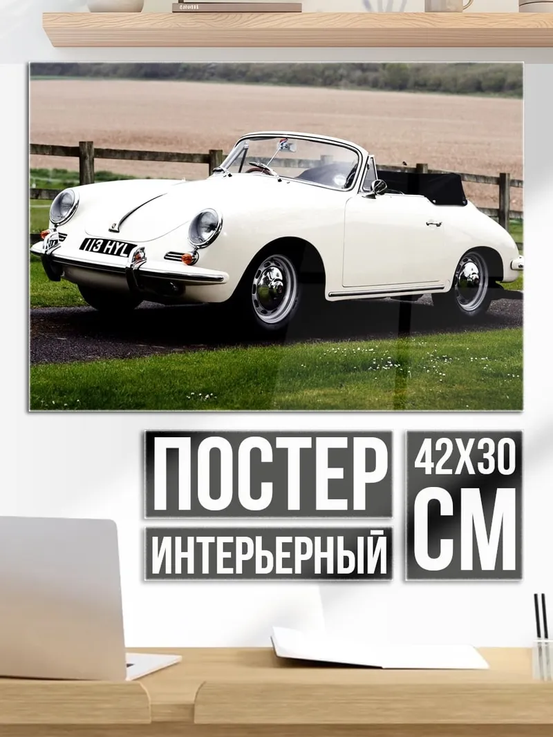 Постер Белый кабриолет Porsche