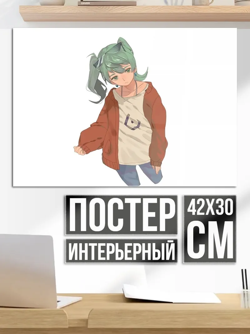 Постер Аниме девушка в куртке