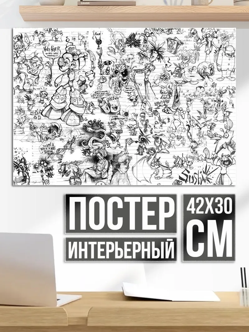 Постер Коллекция рисунков персонажей