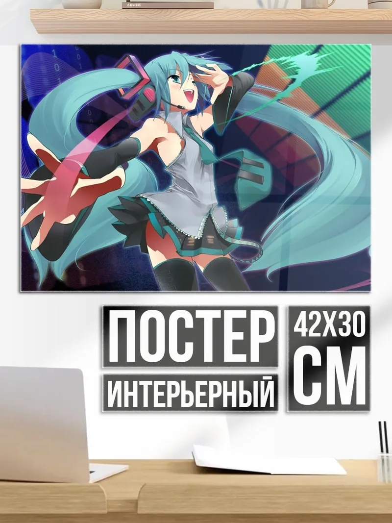 Постер Мику Хацунэ