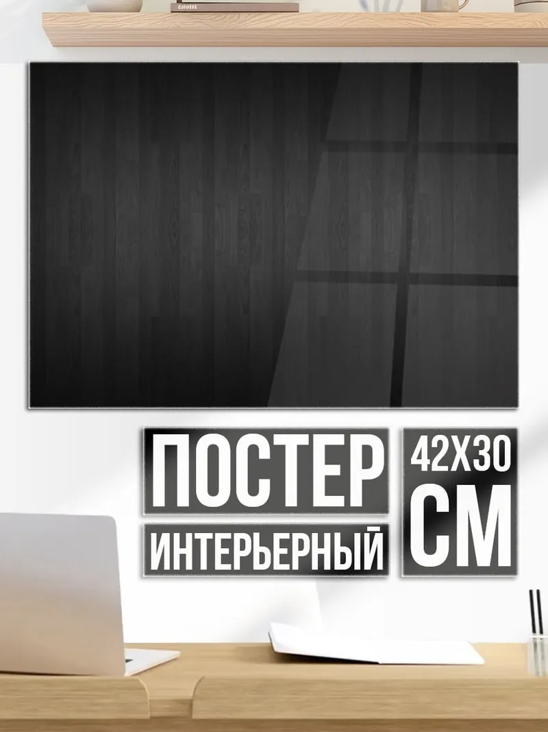Постер Текстура дерева