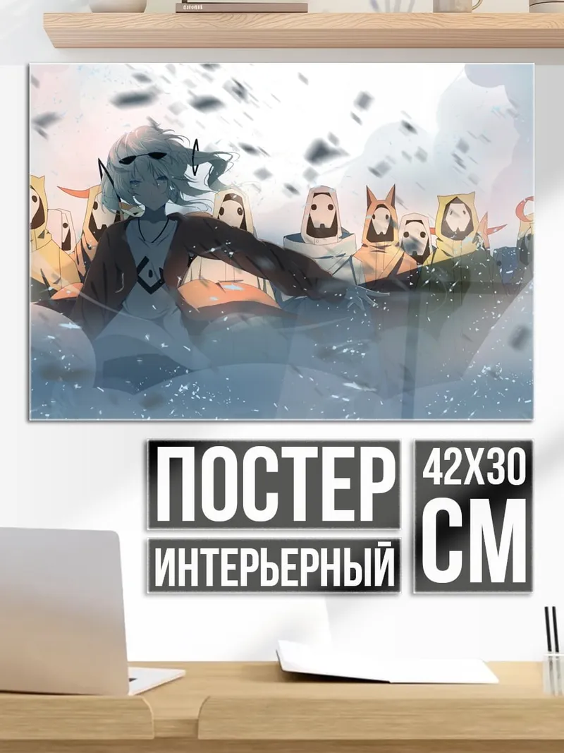Постер Фэнтези группа