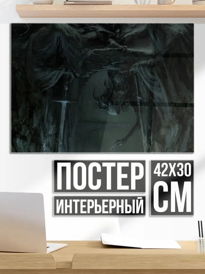Постер Тёмный маг пещера