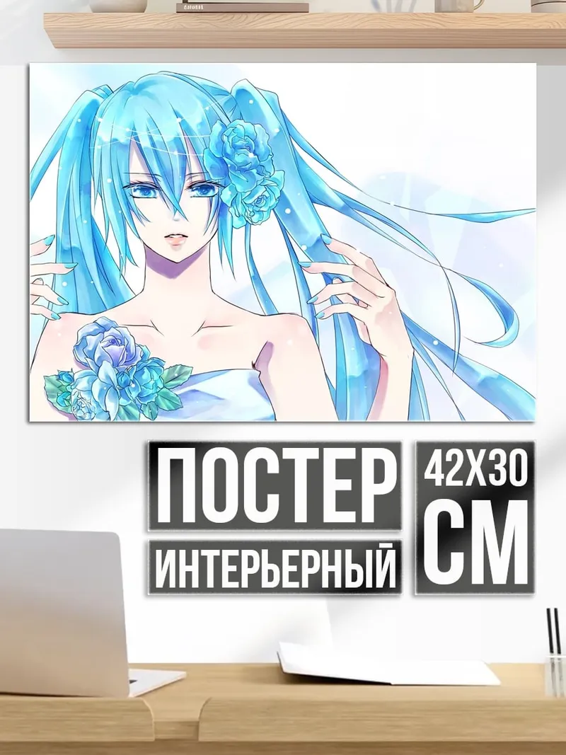 Постер Аниме девушка голубая