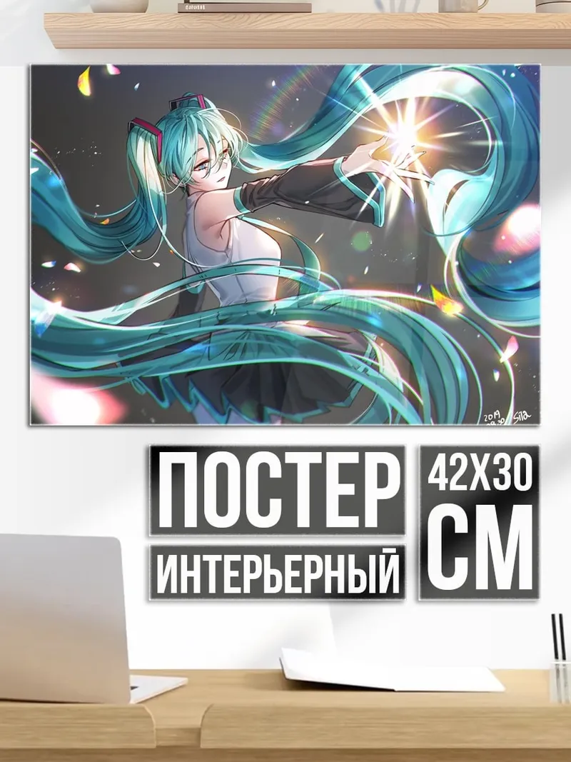 Постер Аниме девушка звезда