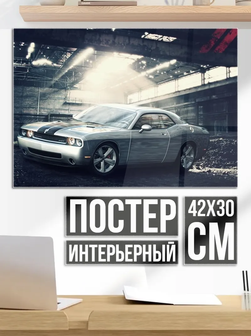 Постер Ретро автомобиль гараж