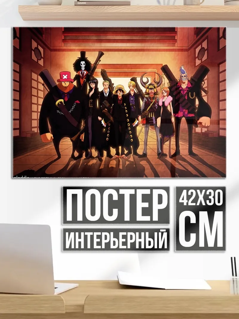 Постер Пираты команда