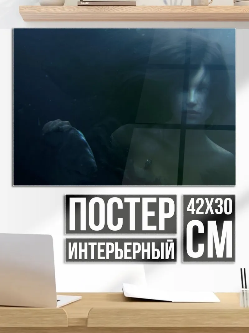 Постер Подводная русалка