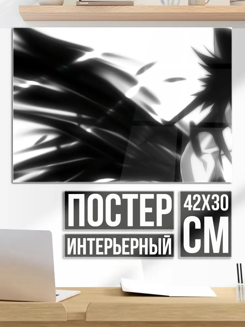 Постер Черный ангел