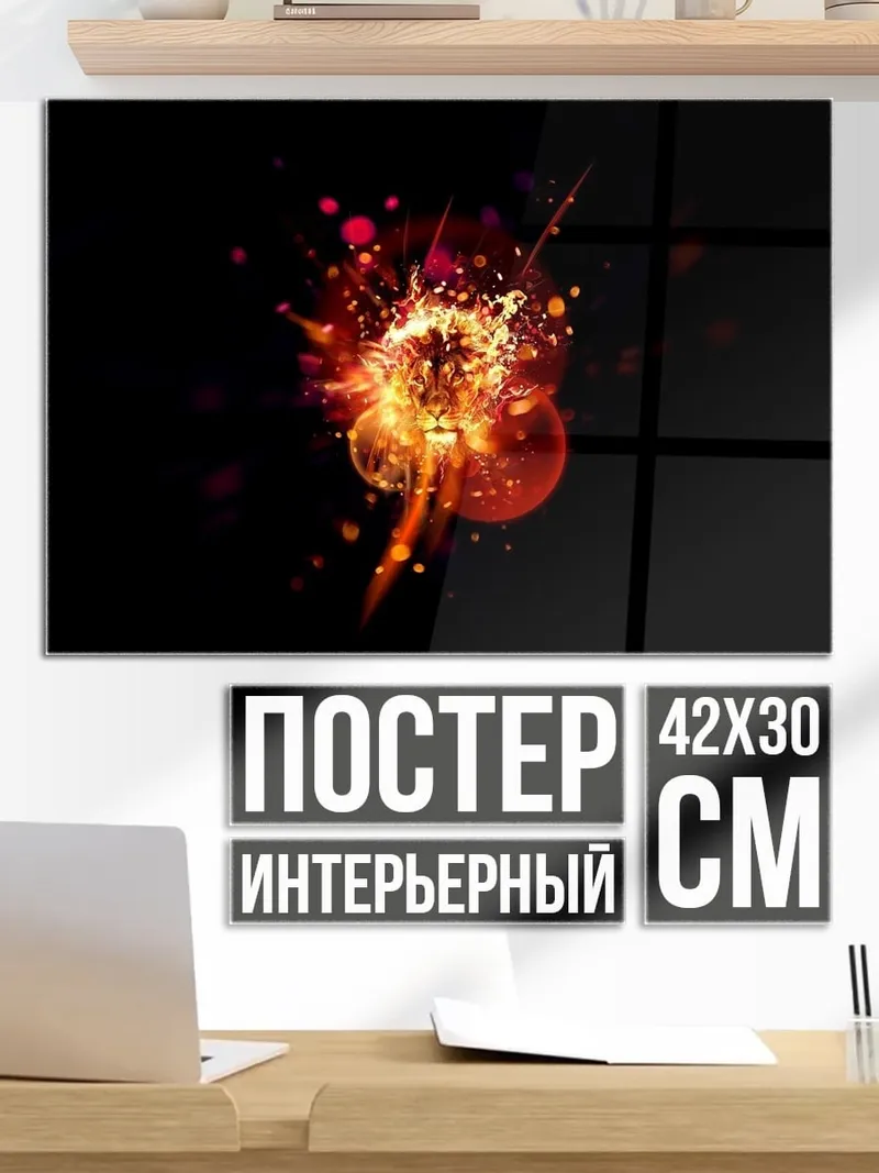 Постер Огненный взрыв