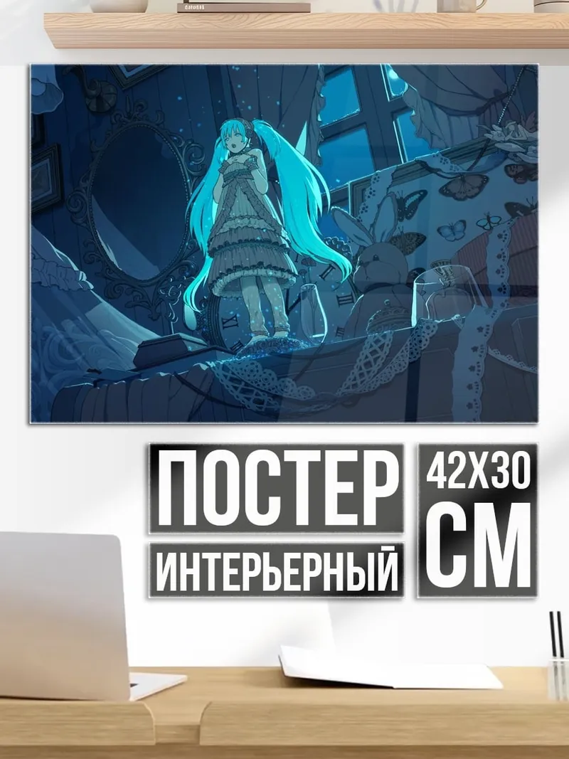 Постер Кукла с волосами