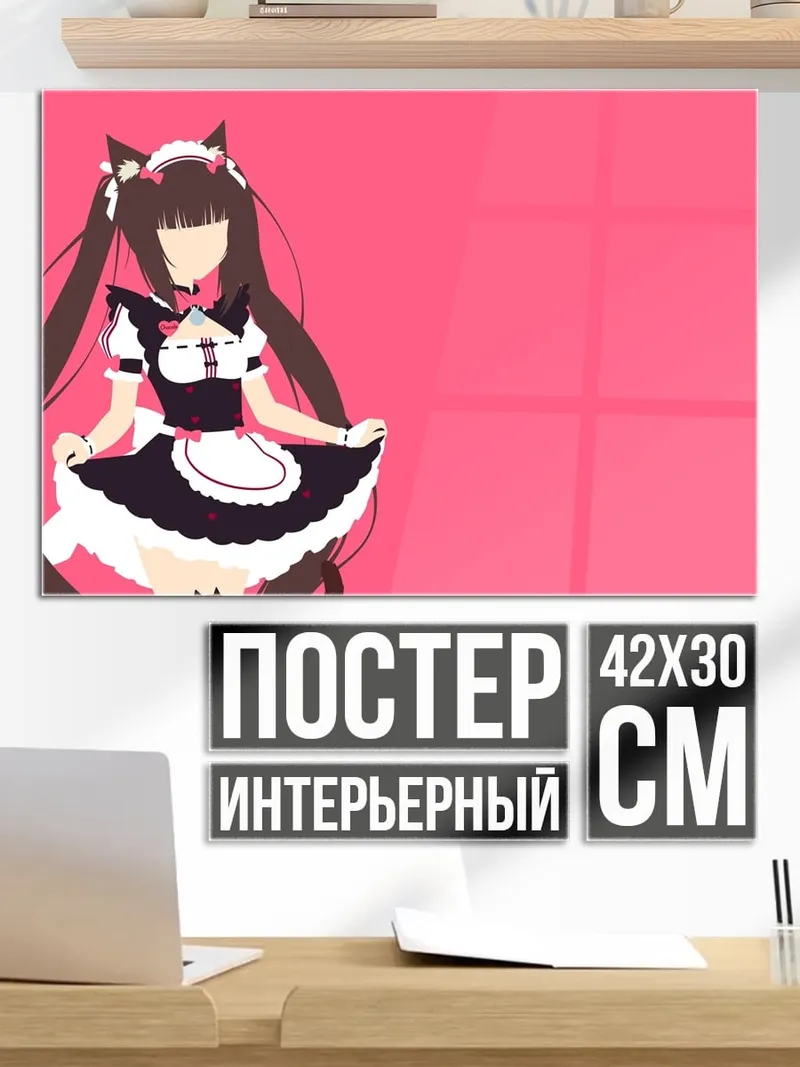 Постер Девушка в костюме