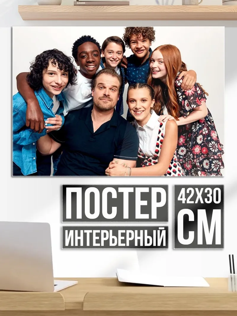 Постер Актеры сериала