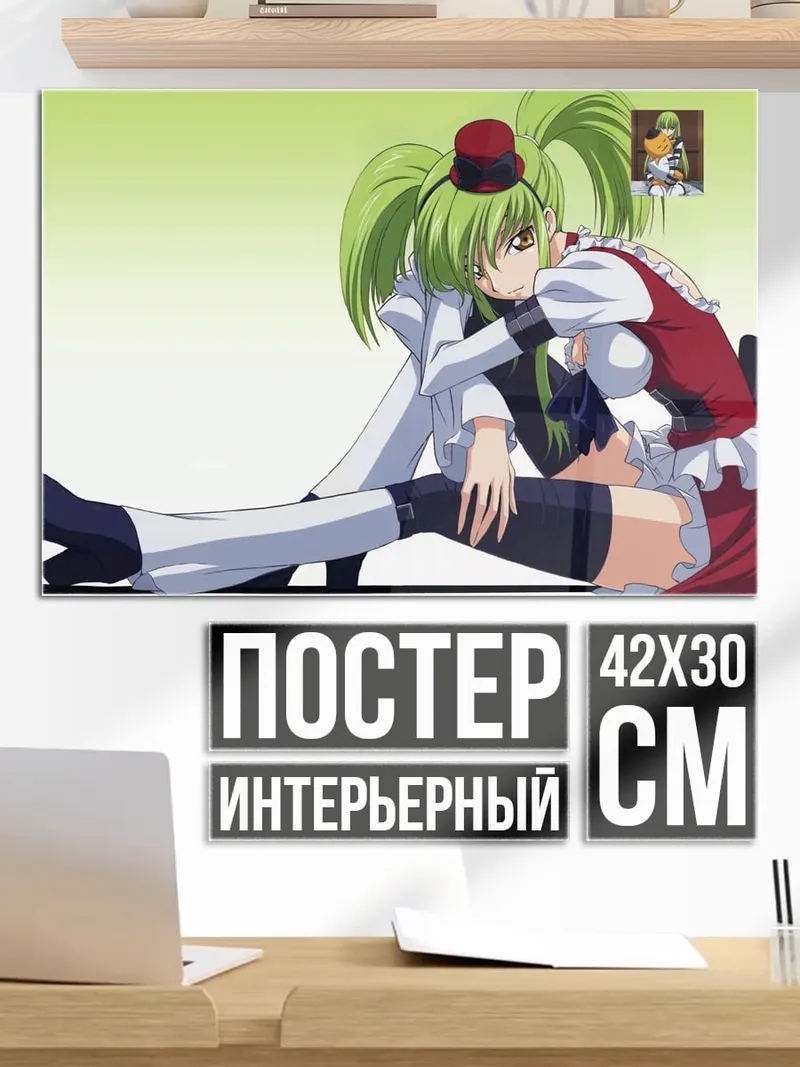 Постер Аниме девушка сидит