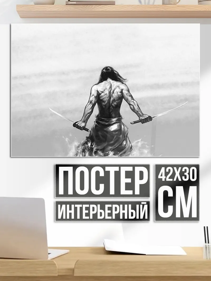 Постер Воин с мечами