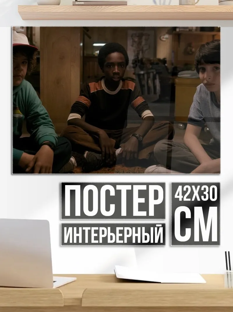 Постер Друзья из сериала