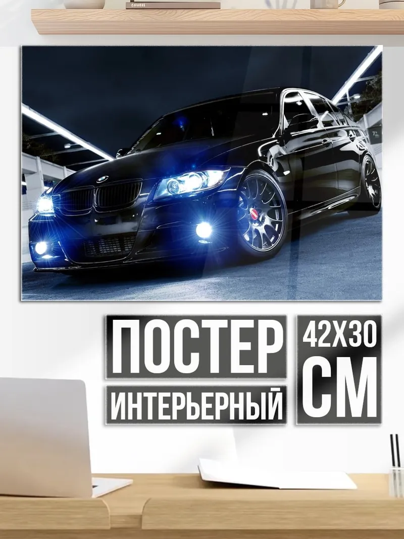 Постер Черный BMW
