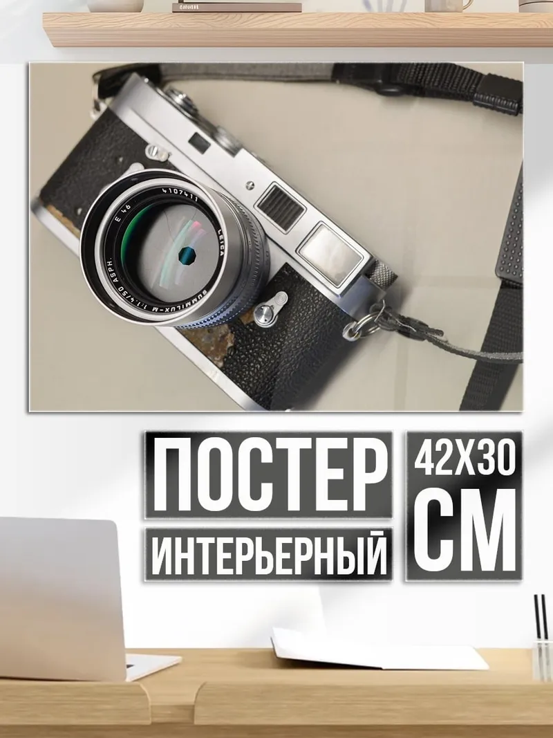 Постер Старая камера