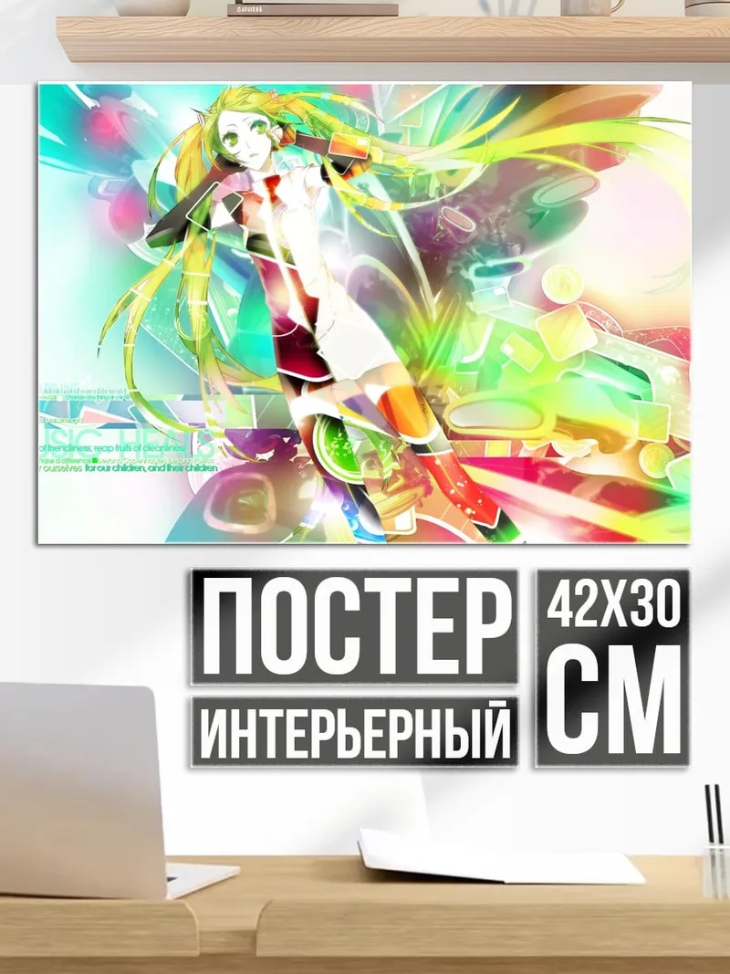 Постер Радужная аниме девушка