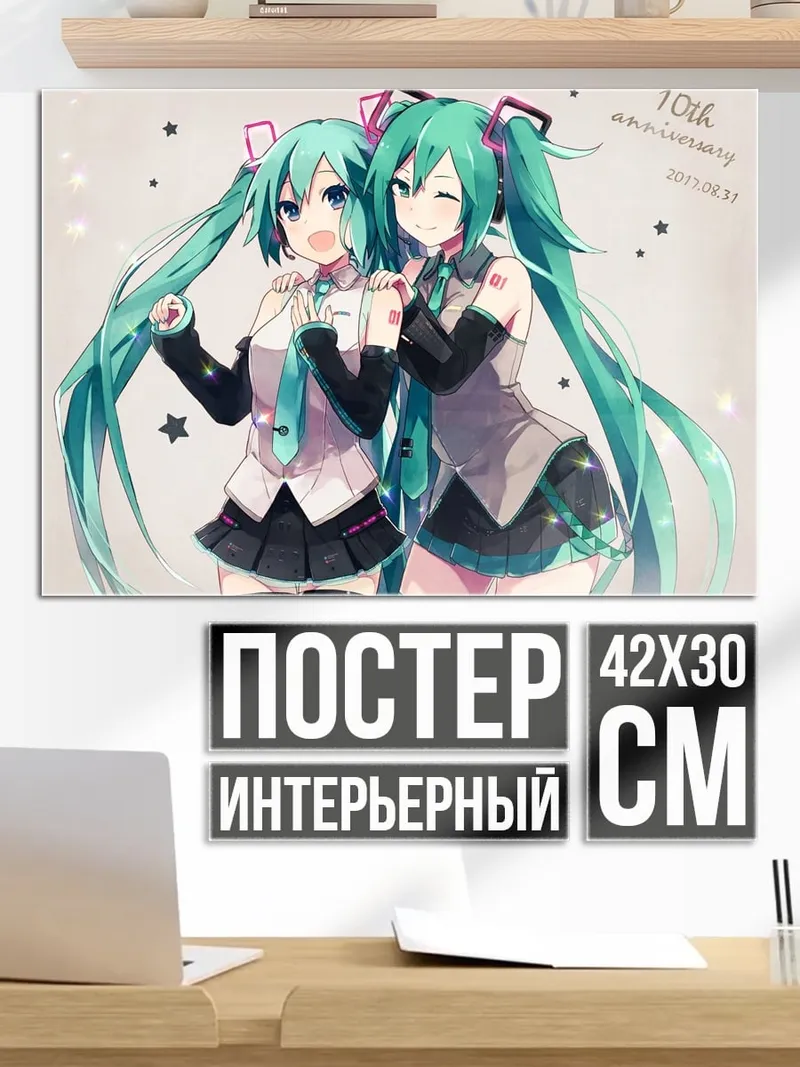 Постер две аниме подруги