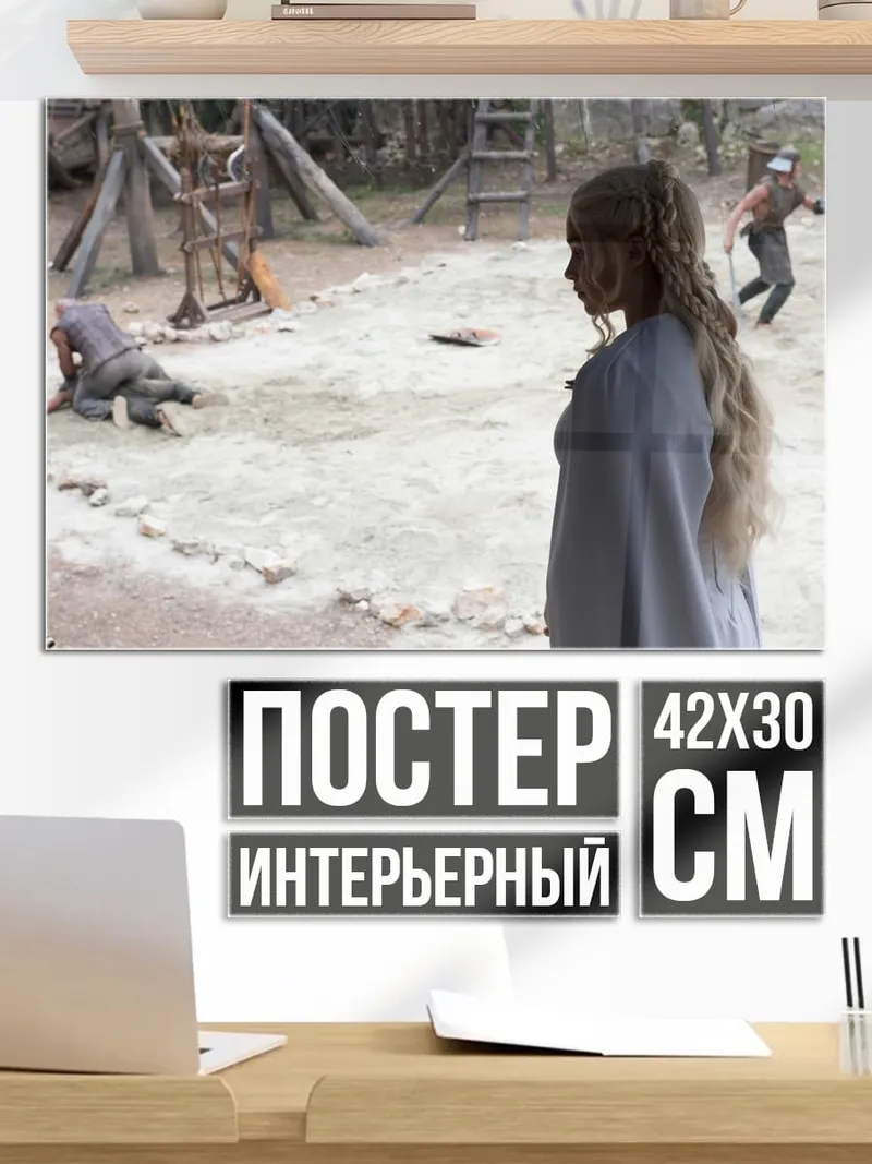 Постер девушка в плаще