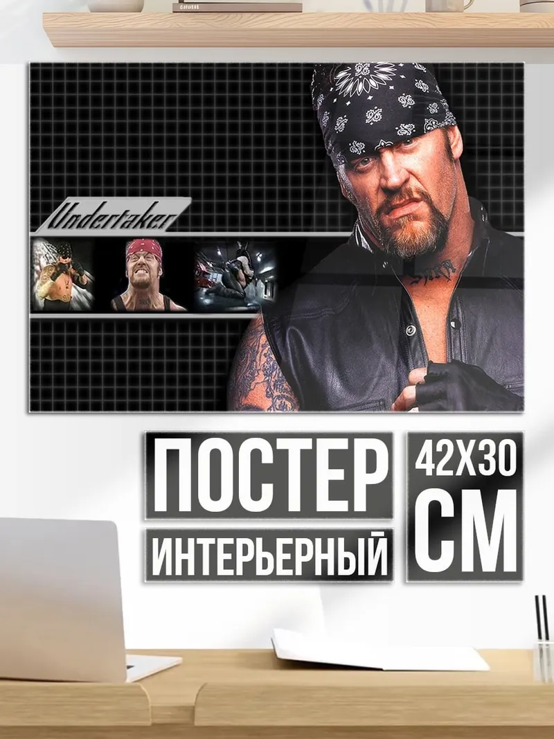 Постер Андертейкер рестлер