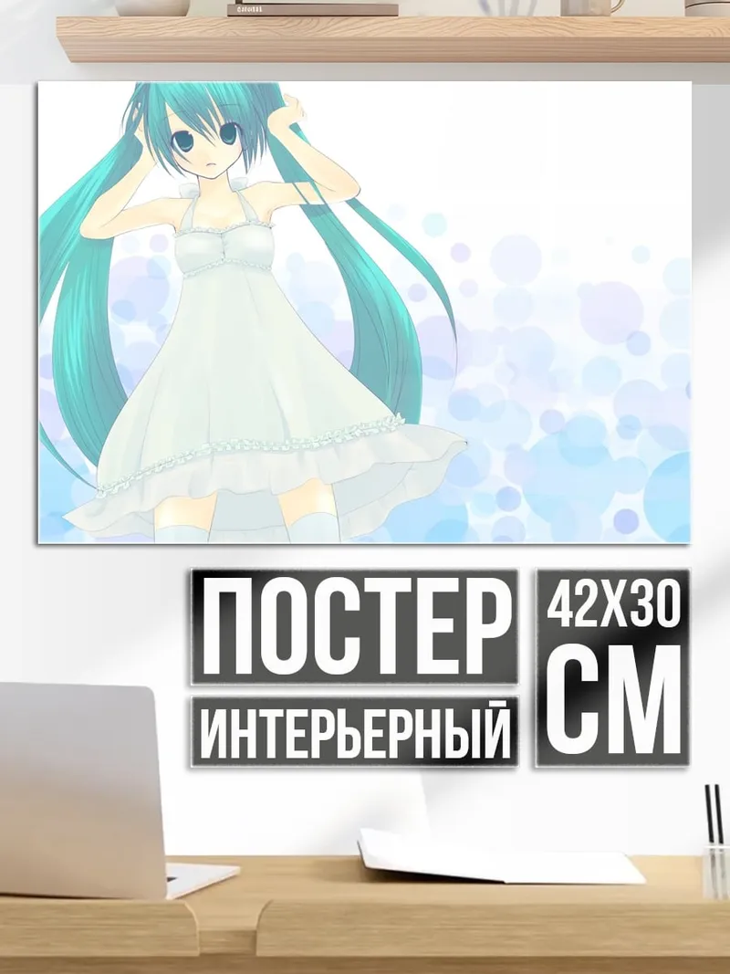 Постер аниме девушка Мику