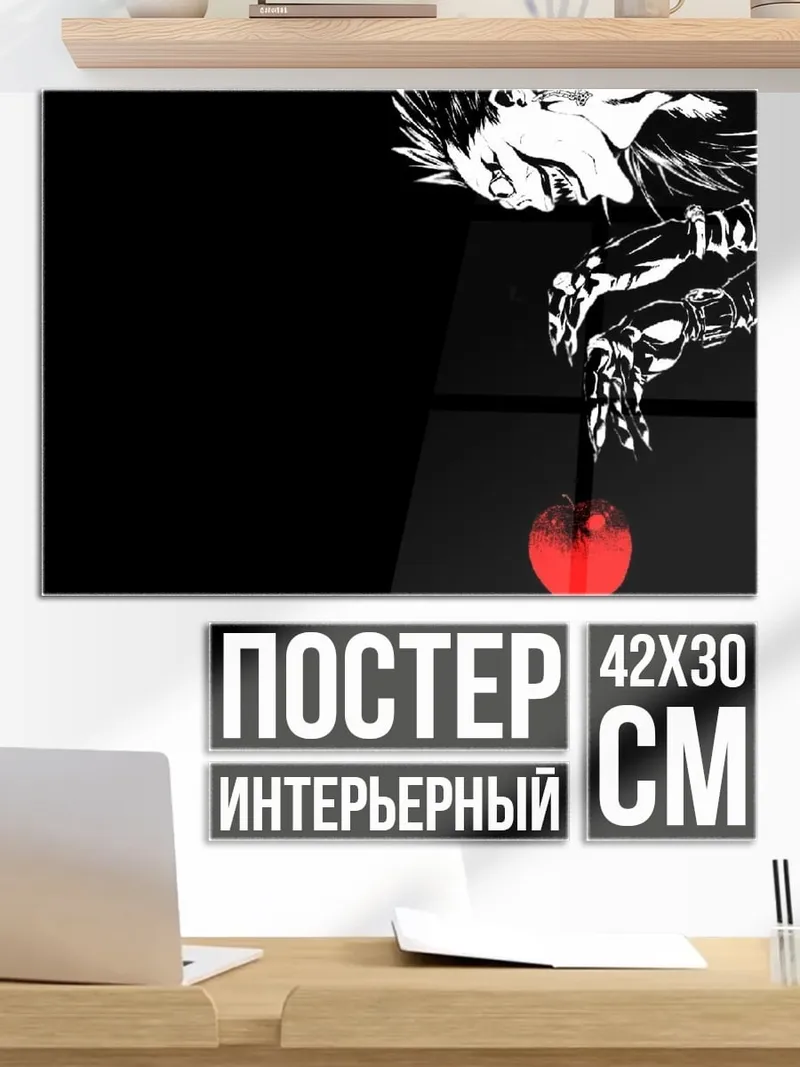 Постер черно-белый бой