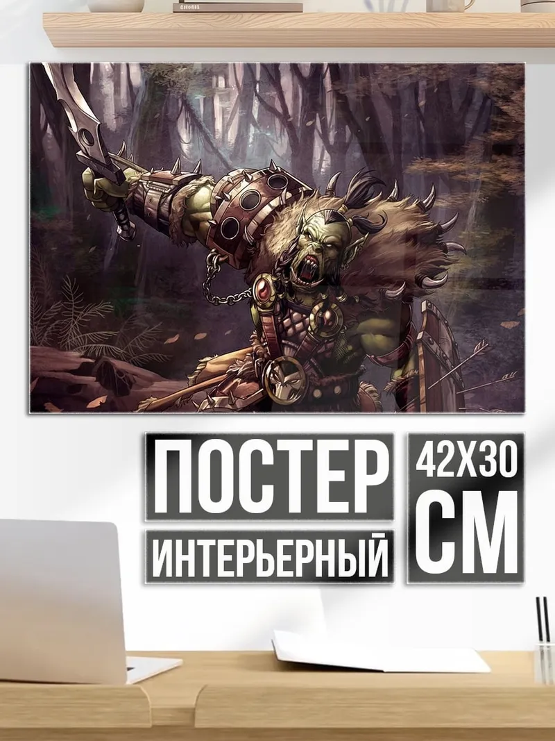 Постер зеленый монстр воин