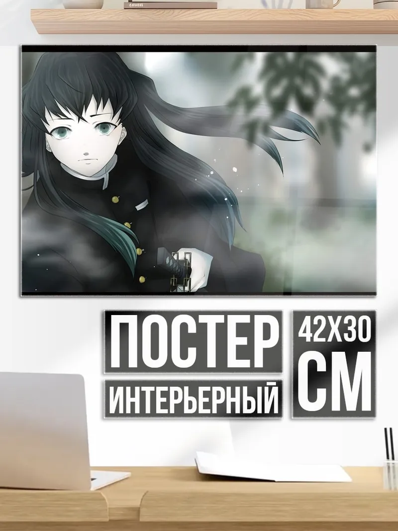 Постер девушка в тумане