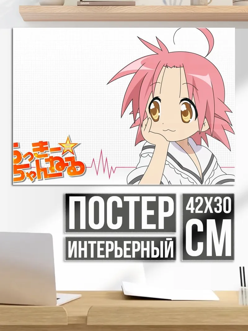 Постер Кобаяши Сан