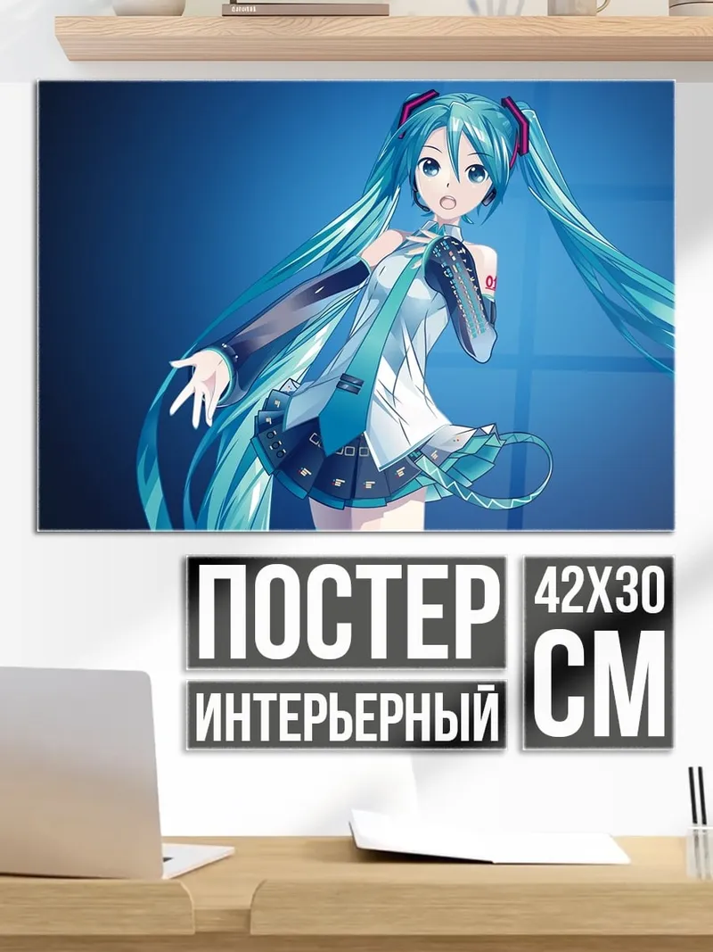 Постер Мику Хацунэ