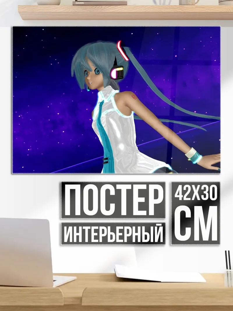 Постер Мику в наушниках
