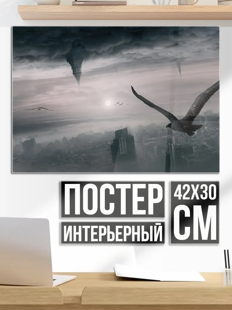 Постер Парящий орел