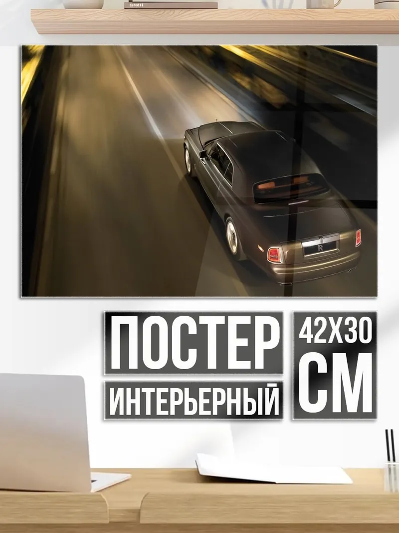 Постер Ночная поездка