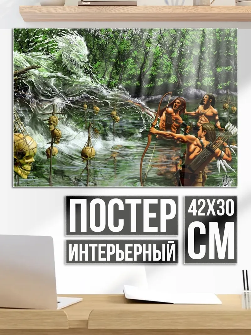 Постер Охотники в джунглях