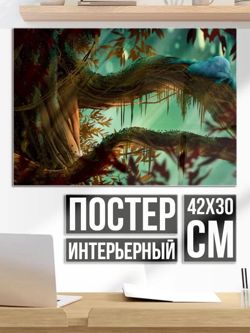 Постер Заколдованный лес